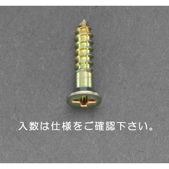 M2.7x13mm 皿頭木ねじ(鉄クロメート/50本) エスコ