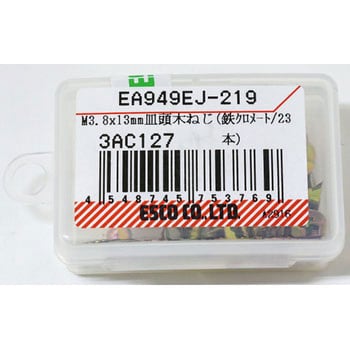 EA949EJ-219 M3.8x13mm 皿頭木ねじ(鉄クロメート/23本) エスコ 1個 EA949EJ-219 - 【通販モノタロウ】