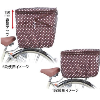 2段式水玉後カゴカバー Kawasumi(川住製作所)