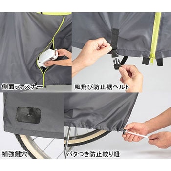 サイクルカバー ファスナー付き(3人乗り対応) Kawasumi(川住製作所)