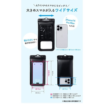 [各種スマートフォン対応]DIVAID フローティング防水ケース ワイドサイズ ショルダーストラップ DIVAID