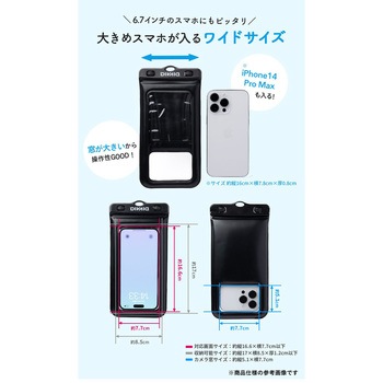 [各種スマートフォン対応]DIVAID フローティング防水ケース ワイドサイズ ショルダーストラップ DIVAID