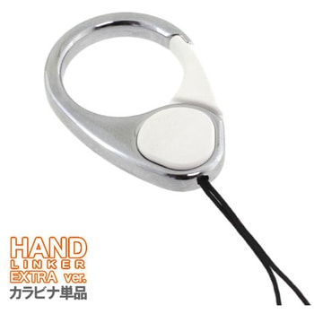 【HandLinker EXTRA】ハンドリンカーエクストラカラビナリング携帯ストラップ Hamee(ハミィ)