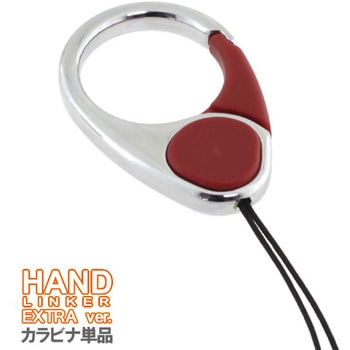 【HandLinker EXTRA】ハンドリンカーエクストラカラビナリング携帯ストラップ Hamee(ハミィ)