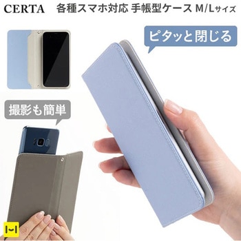 CERTA ケルタダイアリーケースマルチタイプ CERTA
