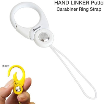 HandLinker Putto Carabiner カラビナリング携帯ストラップ Hamee(ハミィ)