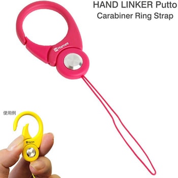 HandLinker Putto Carabiner カラビナリング携帯ストラップ Hamee(ハミィ)