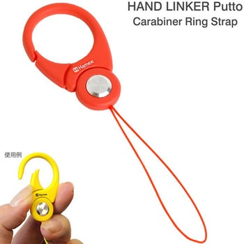 HandLinker Putto Carabiner カラビナリング携帯ストラップ Hamee(ハミィ)