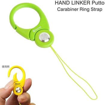 HandLinker Putto Carabiner カラビナリング携帯ストラップ Hamee(ハミィ)