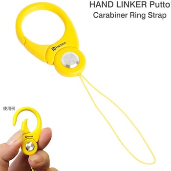 HandLinker Putto Carabiner カラビナリング携帯ストラップ Hamee(ハミィ)