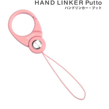 HandLinker Putto Carabiner カラビナリング携帯ストラップ Hamee(ハミィ)