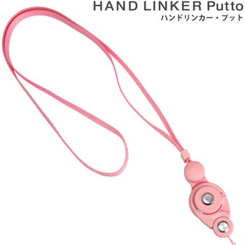 41-850404 HandLinker Putto Carabiner���o�C���l�b�N�X�g���b�v Hamee(�n�~�B) 50687107