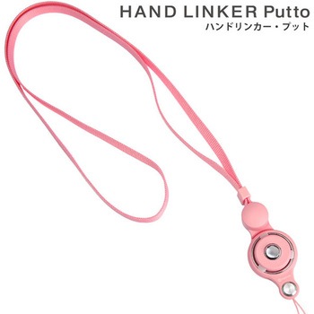 41-850213 HandLinker Puttoモバイルネックストラップ Hamee(ハミィ) 50687326