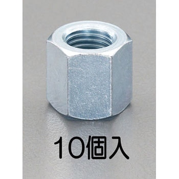 M12x30mm 高ナット(10個) エスコ