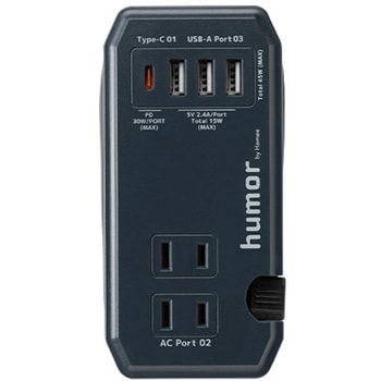 humor handy Plus AC PD30W対応 USB タップ humor