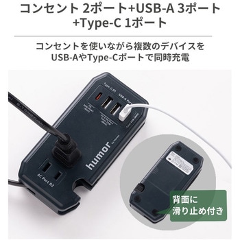 humor handy Plus AC PD30W対応 USB タップ humor