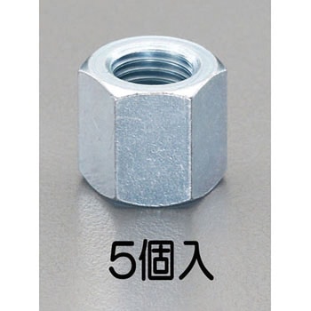 M22x30mm 高ナット(5個) エスコ