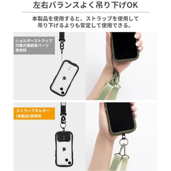 iFace Hang and ストラップホルダー iFace