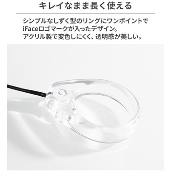 iFace Look in Clear Hard リングストラップ iFace