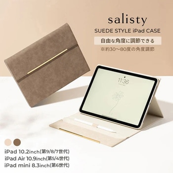 salisty(サリスティ) スエードスタイル iPadケース [iPad 10.2inch(第9/8/7世代)専用] salisty