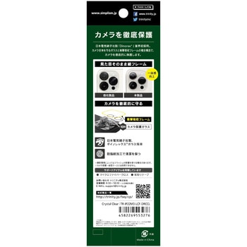 iPhone 14 Pro / 14 Pro Max [PicPro CUSHION] Dinorex クリア カメラレンズ保護ガラス トリニティ