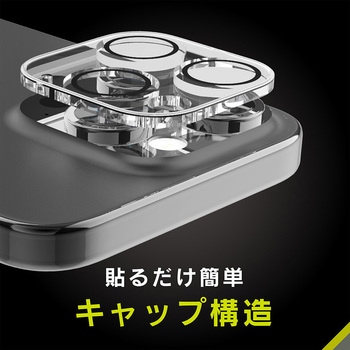 iPhone 15 Pro / 15 Pro Max [PicPro CUSHION] クリア カメラレンズ保護ガラス 光沢 トリニティ