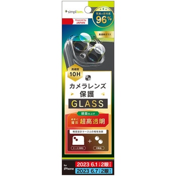 iPhone 15 / 15 Plus 精密設計ケース専用 スーパークリア レンズ保護ガラス 光沢 トリニティ