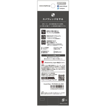 iPhone 15 / 15 Plus 精密設計ケース専用 スーパークリア レンズ保護ガラス 光沢 トリニティ