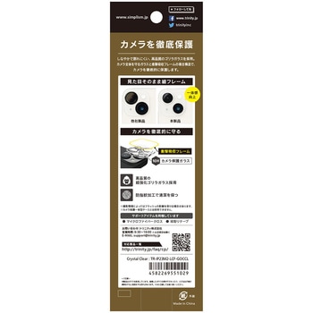 iPhone 15 / 15 Plus [PicPro CUSHION] ゴリラガラス クリア カメラレンズ保護ガラス 光沢 トリニティ