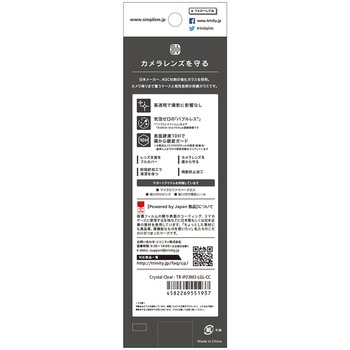 iPhone 15 Pro / 15 Pro Max 精密設計ケース専用 高透明 レンズ保護ガラス トリニティ