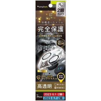 iPhone 15 / 15 Plus [PicPro] ゴリラガラス クリア カメラレンズ保護ガラス 光沢 トリニティ
