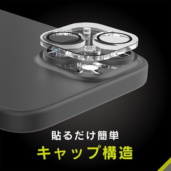 iPhone 15 / 15 Plus [PicPro] 高画質写真が撮れる ウルトラクリア カメラレンズ保護ガラス 光沢 トリニティ
