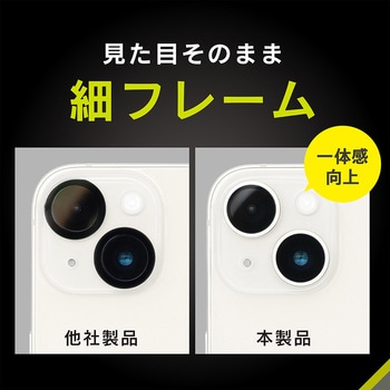 iPhone 15 / 15 Plus [ナノコート] ウルトラクリア カメラレンズ保護ガラス 光沢 トリニティ