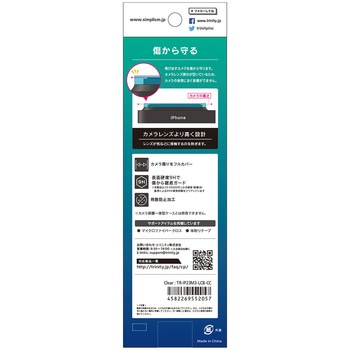 iPhone 15 Pro / 15 Pro Max カメラベースガード クリア トリニティ