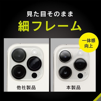 iPhone 15 Pro / 15 Pro Max [PicPro] Dragontrail クリア カメラレンズ保護ガラス 光沢 トリニティ