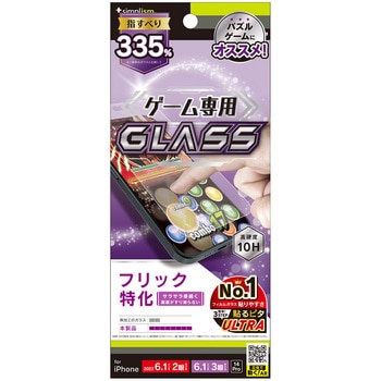 iPhone 15 / 15 Pro / 14 Pro 反射防止 ゲーム専用ガラス Max トリニティ