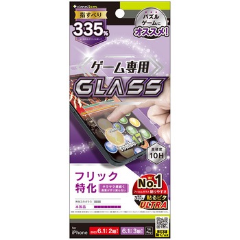 iPhone 15 / 15 Pro / 14 Pro 反射防止 ゲーム専用ガラス Max トリニティ