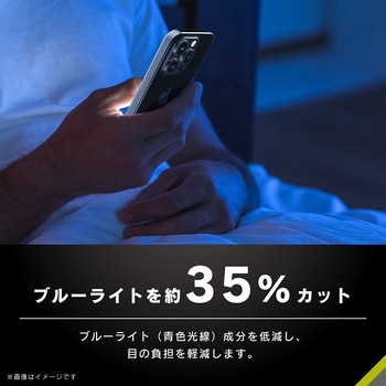 iPhone 15 Pro / 14 Pro ケースとの相性抜群 黄色くないブルーライト低減 画面保護強化ガラス 光沢 トリニティ