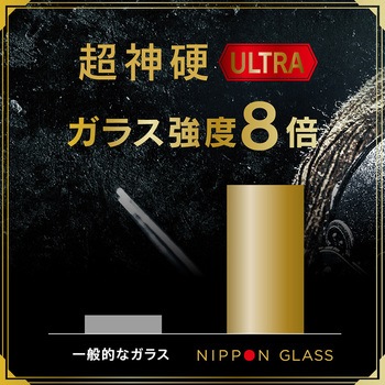 iPhone 15 [NIPPON GLASS] 超神硬EX 8倍強化 超高透明 NIPPONGLASS