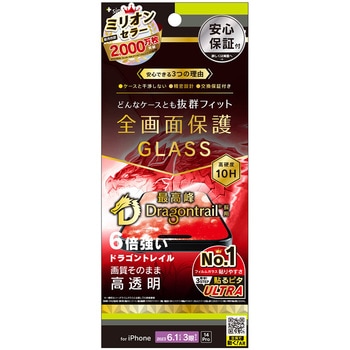 iPhone 15 Pro / 14 Pro ケースとの相性抜群 Dragontrail 高透明 画面保護強化ガラス トリニティ