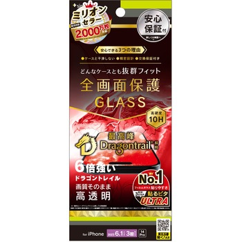 iPhone 15 Pro / 14 Pro ケースとの相性抜群 Dragontrail 高透明 画面保護強化ガラス トリニティ