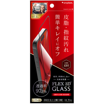 iPhone 15 / 15 Pro / 14 Pro [ナノコート] ウルトラクリア 複合フレームガラス 光沢 トリニティ
