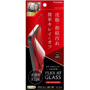 iPhone 15 / 15 Pro / 14 Pro [ナノコート] ウルトラクリア 複合フレームガラス 光沢 トリニティ