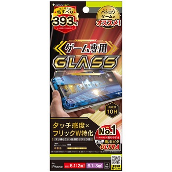 iPhone 15 / 15 Pro / 14 Pro 反射防止 ゲーム専用ガラス Ultra トリニティ