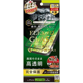 iPhone 15 Pro Max / 14 Pro Max [FLEX 3D] ゴリラガラス 高透明 複合フレームガラス ブラック トリニティ