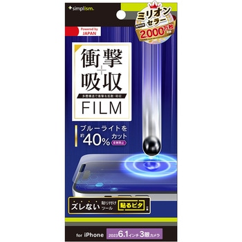 iPhone 15 Pro 衝撃吸収&ブルーライト低減 画面保護フィルム 反射防止 トリニティ