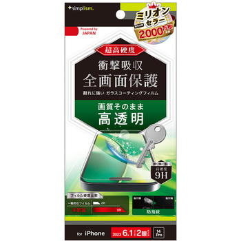 iPhone 15 / 14 Pro 9Hガラスライク 画面保護フィルム 高透明 トリニティ