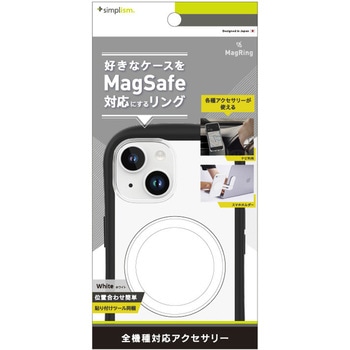 [MagRing] MagSafe磁気増強メタルリング トリニティ