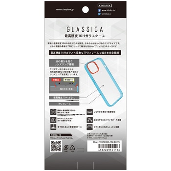 iPhone 15 [GLASSICA] 背面ガラスケース トリニティ