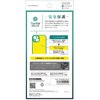 iPhone 15 [Turtle Solid] 超精密設計 ハイブリッドケース トリニティ